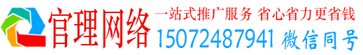 中正官理信息流优化师